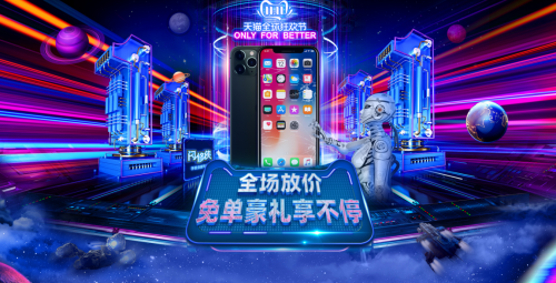 閃修俠：帶你玩轉(zhuǎn)天貓雙11 優(yōu)惠、獎(jiǎng)品歡送不停