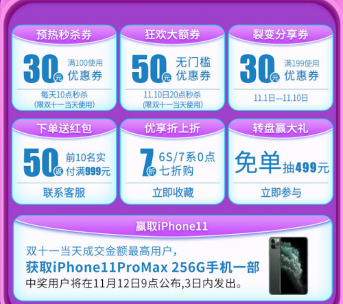 閃修俠：帶你玩轉(zhuǎn)天貓雙11 優(yōu)惠、獎(jiǎng)品歡送不停