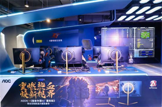 AGON愛攻x《魔獸爭霸III：重制版》聯(lián)合定制款顯示器品鑒會圓滿收官！