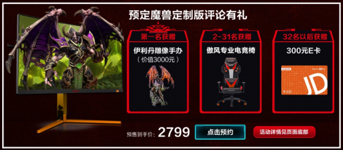 AGON愛攻x《魔獸爭霸III：重制版》聯(lián)合定制款顯示器品鑒會圓滿收官！