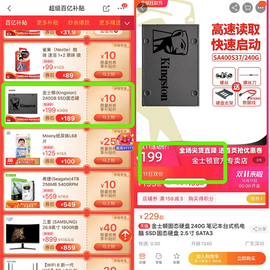 追劇必備好物清單第一彈，在京東雙11省下來的錢拿去追星！