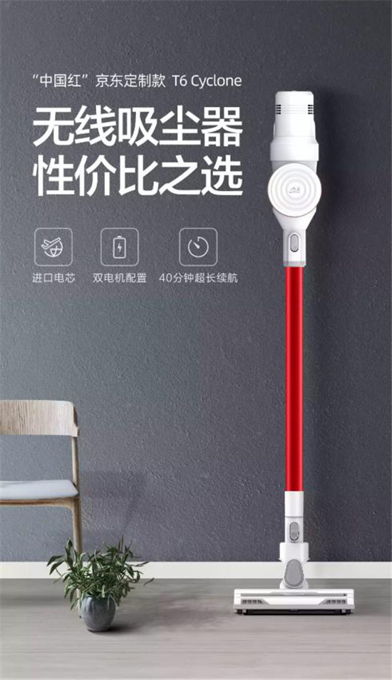 好物齊種草，小狗吸塵器京東11.11全球好物節(jié)火爆促銷