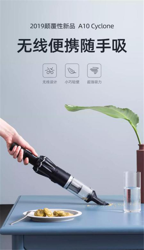 好物齊種草，小狗吸塵器京東11.11全球好物節(jié)火爆促銷