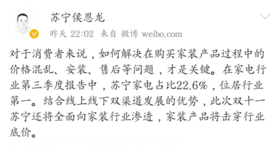 讓利消費(fèi)者，雙十一蘇寧家裝擊穿行業(yè)底價(jià)
