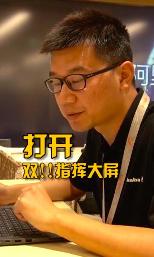 探秘阿里雙11總指揮部 最強掃地僧非天貓精靈莫屬！