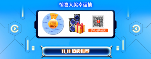 “雙11”全民齊購爽，耕升豪禮送不停