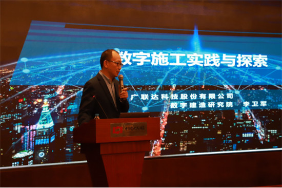 廣聯(lián)達(dá)亮相2019ENR/建筑時(shí)報(bào)“中國承包商80強(qiáng)和工程設(shè)計(jì)企業(yè)60強(qiáng)”盛典