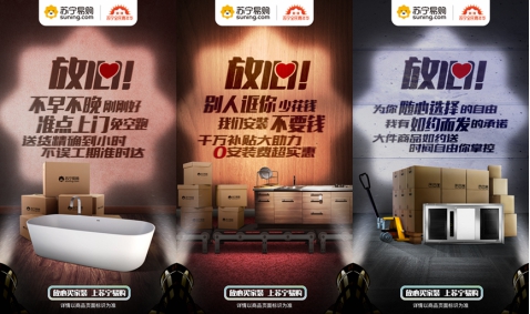C端、B端齊發(fā)力，蘇寧家裝雙十一擊破痛點(diǎn)