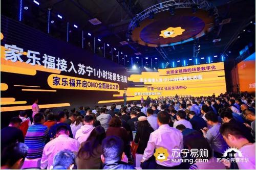 家樂(lè)福店長(zhǎng)的“新雙十一”，零售老兵的新征程