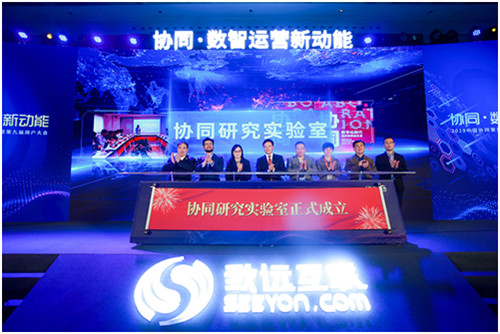 2019中國協(xié)同管理高峰論壇在京閉幕 致遠(yuǎn)互聯(lián)著眼數(shù)智運營