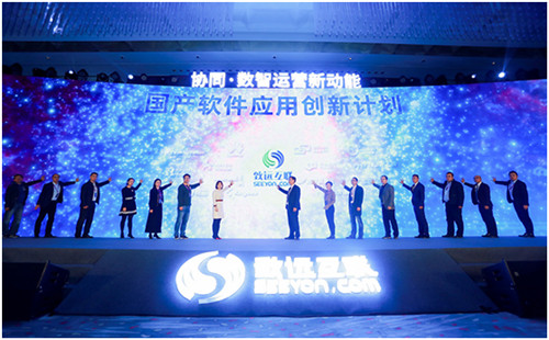 2019中國協(xié)同管理高峰論壇在京閉幕 致遠(yuǎn)互聯(lián)著眼數(shù)智運營