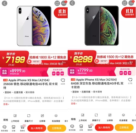 今晚買iPhone最高能省3000？京東雙11超級(jí)百億補(bǔ)貼真香！
