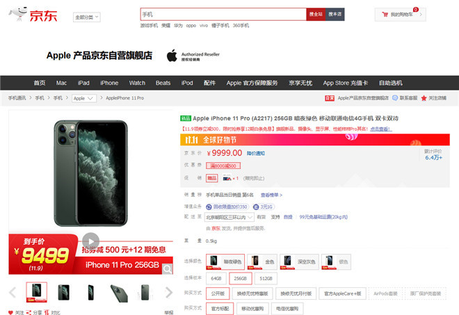 京東11.11驚喜不斷！5G爆品華為Mate30 5G享12期免息