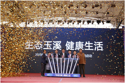 “生態(tài)玉溪 健康生活”， 2019京東（玉溪）特產(chǎn)館“11.11”啟動(dòng)儀式召開