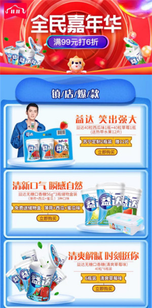 蘇寧雙十一嗨爆夜，吳亦凡與你相約一起益達(dá)