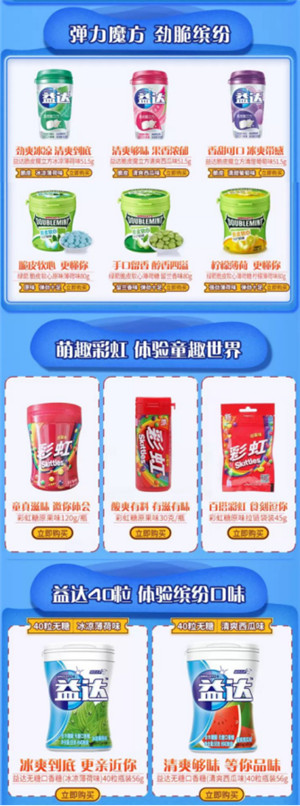 蘇寧雙十一嗨爆夜，吳亦凡與你相約一起益達(dá)