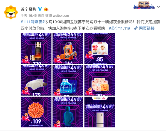 蘇寧雙十一嗨爆夜，王一博種草單品提前搶