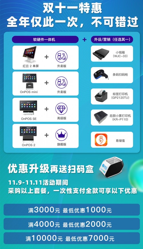 客如云雙十一巨幅回饋，滿10000減7000！今晚開搶，等你來戰(zhàn)！