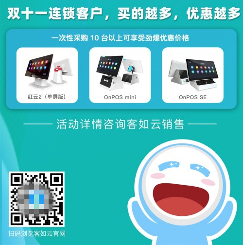 客如云雙十一巨幅回饋，滿10000減7000！今晚開搶，等你來戰(zhàn)！