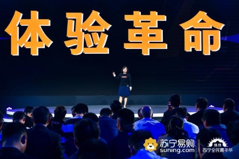 定義全新會員體系，蘇寧告訴你雙十一如何引領(lǐng)會員革命