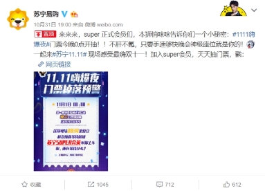 定義全新會員體系，蘇寧告訴你雙十一如何引領(lǐng)會員革命