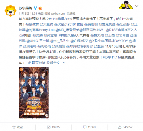 省時、省力、省錢、省心，雙十一獅晚助力蘇寧拓展會員版圖