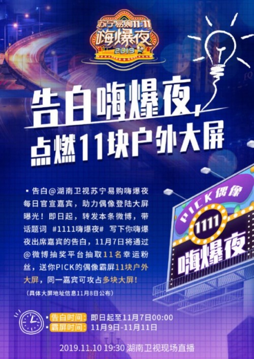 省時、省力、省錢、省心，雙十一獅晚助力蘇寧拓展會員版圖