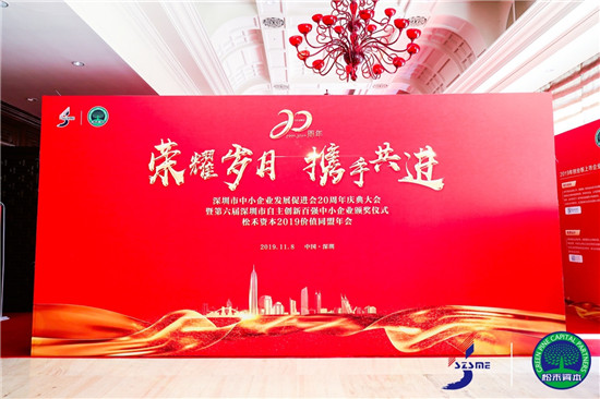 連續(xù)兩屆入選！華科創(chuàng)智喜獲“第六屆深圳市自主創(chuàng)新百?gòu)?qiáng)中小企業(yè)”稱號(hào)