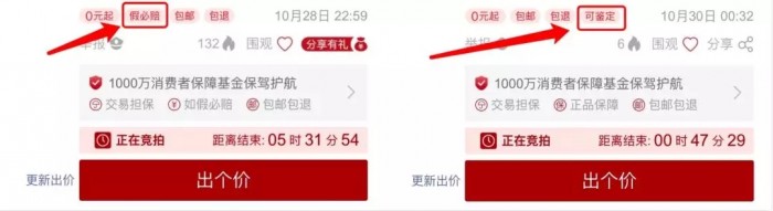 多種政策保駕護航，微拍堂全力保障消費者合法權益