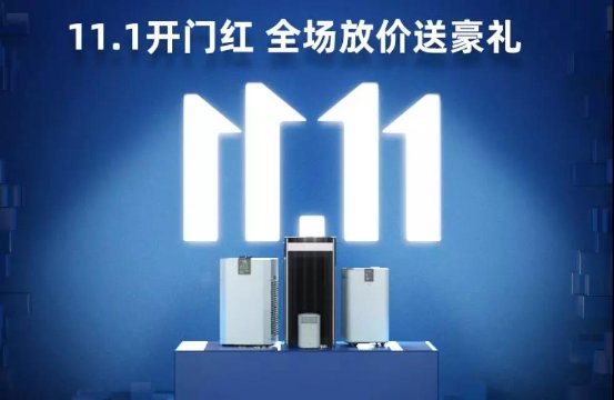 雙十一品質(zhì)好物推薦！高性價(jià)比IAM空氣凈化器不能少