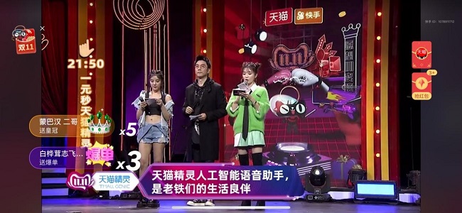 天貓雙11狂歡夜，天貓精靈化身AI主持人 與女神互動(dòng)送大禮