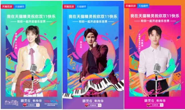 天貓雙11狂歡夜，天貓精靈化身AI主持人 與女神互動(dòng)送大禮