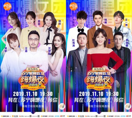 電商文體委員有話說：這個雙十一，蘇寧獅晚承包了