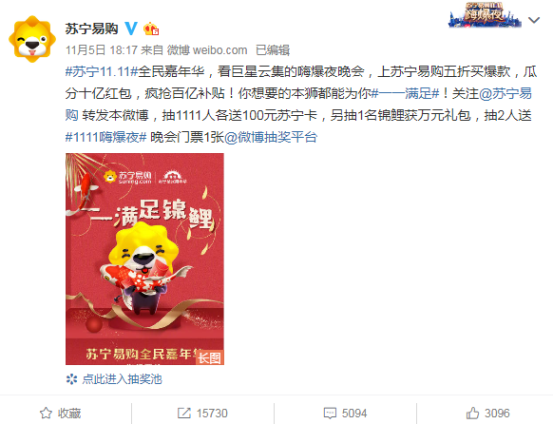 電商文體委員有話說：這個雙十一，蘇寧獅晚承包了