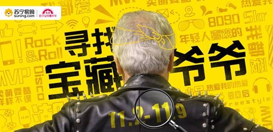 電商文體委員有話說：這個雙十一，蘇寧獅晚承包了