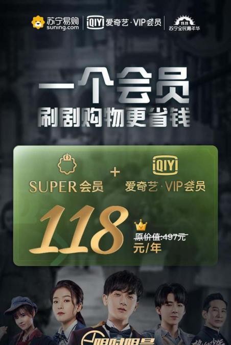 萬物互聯(lián)時代，蘇寧雙十一“獅晚”引爆會員增長