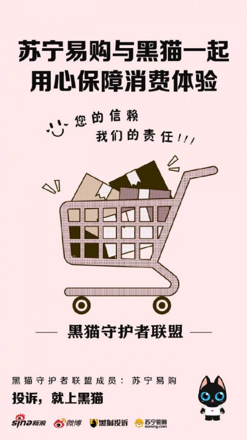 萬物互聯(lián)時代，蘇寧雙十一“獅晚”引爆會員增長