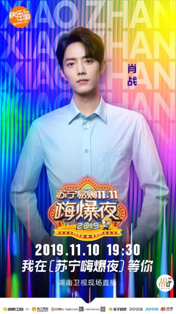 萬物互聯(lián)時代，蘇寧雙十一“獅晚”引爆會員增長