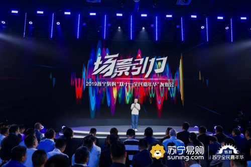 誰是今年雙十一電商晚會最大贏家？熬夜剁手黨都在等什么？