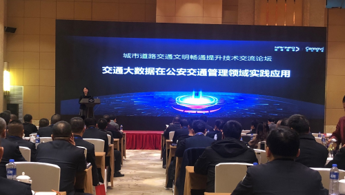 蘭州城市道路交通技術交流論壇： 深耕大數(shù)據(jù) 協(xié)力保暢通