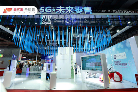 2019進(jìn)博會 奧買家全球購“雙線購”模式領(lǐng)跑行業(yè)