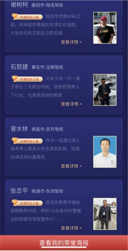 車輪2019年度（第二屆）“中國好教練”評選結(jié)束，全國百強教練出爐！