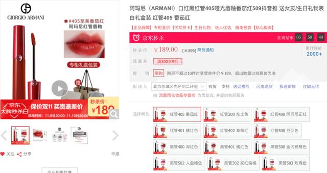 雙11首算消費場景賬：母嬰4.4折 護膚化妝品5.5折 全套家電一萬塊