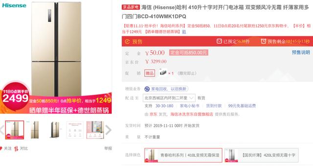 雙11首算消費場景賬：母嬰4.4折 護膚化妝品5.5折 全套家電一萬塊