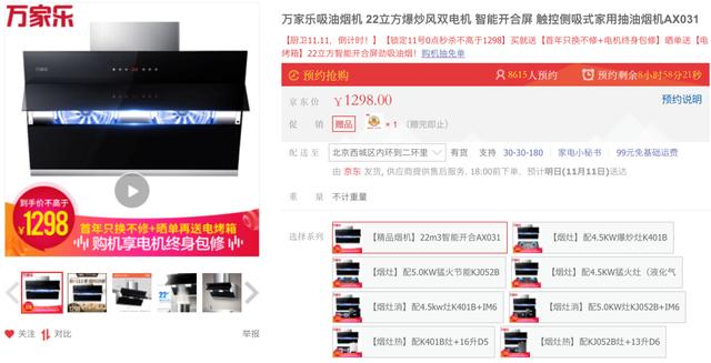 雙11首算消費場景賬：母嬰4.4折 護膚化妝品5.5折 全套家電一萬塊