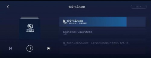 向寒冬說不，聽伴助力長安汽車智能化轉(zhuǎn)型