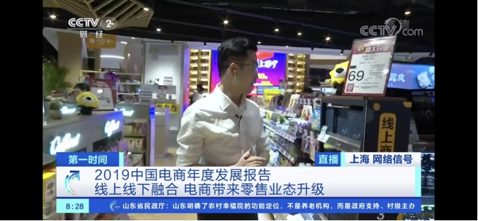這家商業(yè)廣場為何吸引央視雙十一直播？秘密都在這里