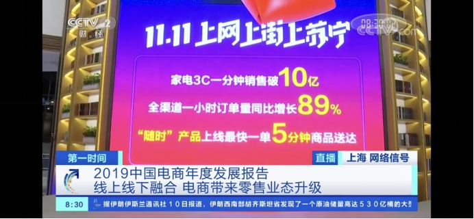 這家商業(yè)廣場為何吸引央視雙十一直播？秘密都在這里