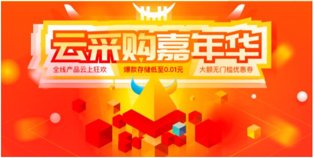 七牛云雙11云采購(gòu)嘉年華，CDN、云存儲(chǔ)等資源包低至1折