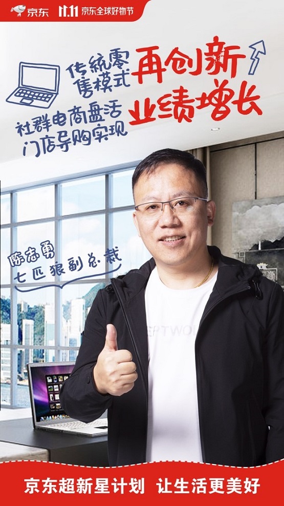 僅用一個小程序，傳統(tǒng)國貨品牌七匹狼挺進(jìn)下沉市場實現(xiàn)新增客流90萬